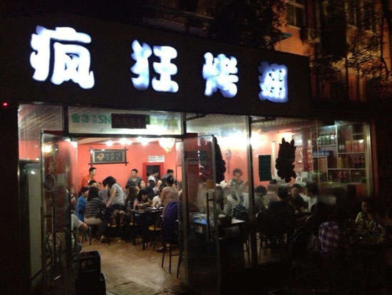 郁南串串店加盟