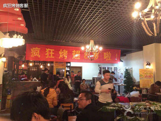 郁南烤鸡翅
