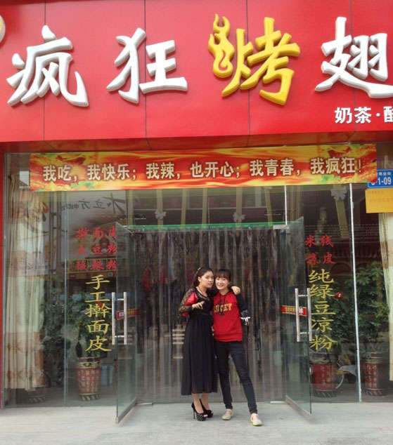 郁南烤羊肉串
