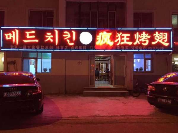 郁南锡纸烤鸡翅