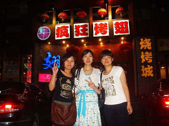 郁南烤翅吧
