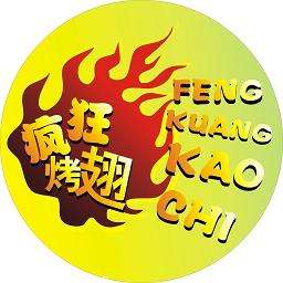 郁南加盟疯狂烤翅