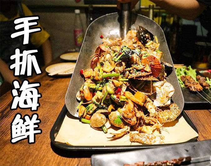 郁南手抓海鲜加盟店